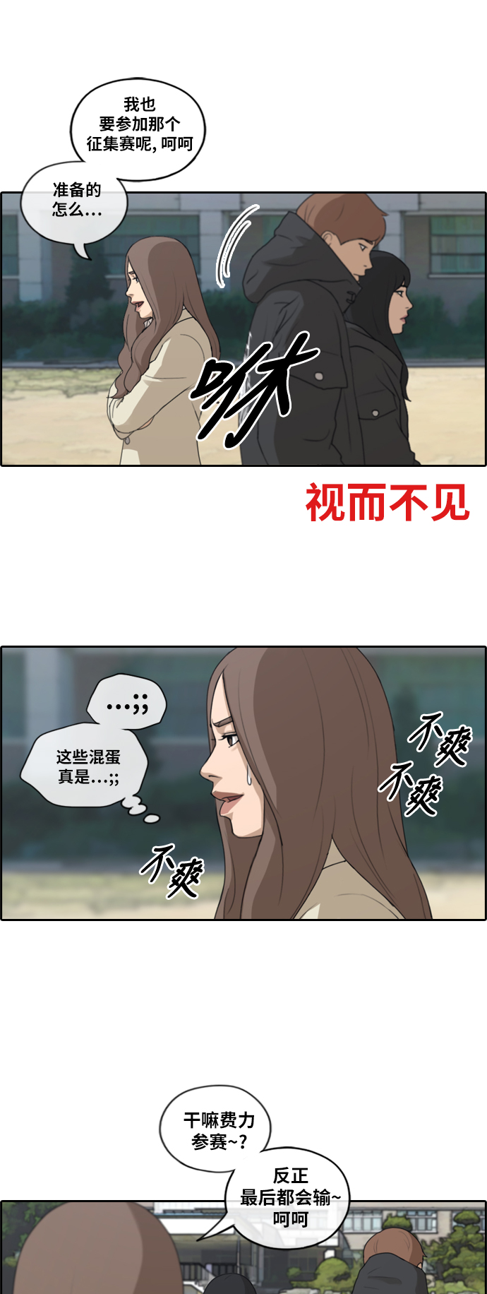 [第169话] 三人交锋19