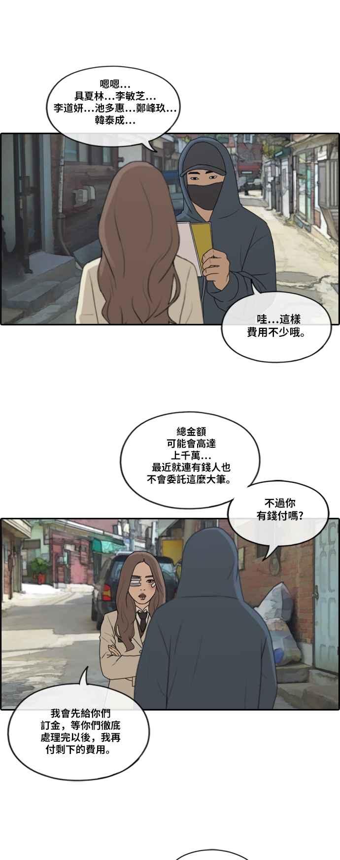 [第188话] 舞弊行爲(4)37