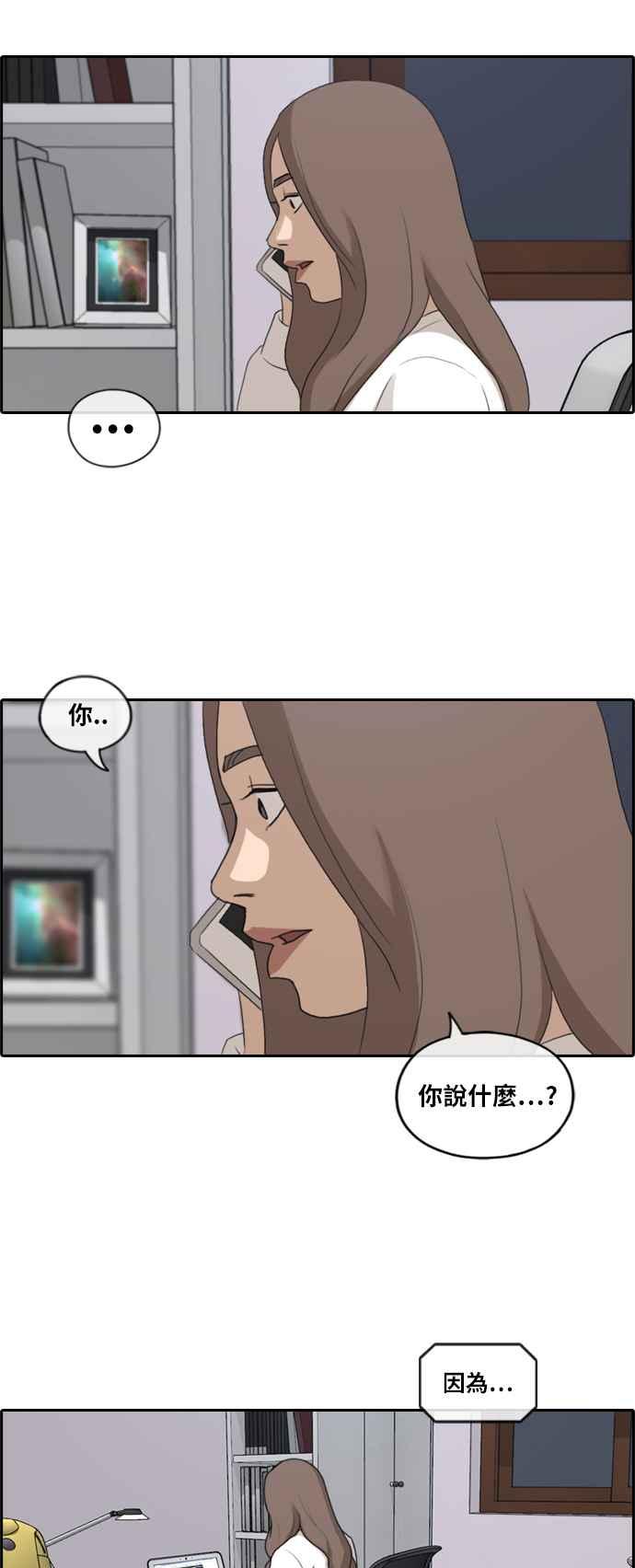 [第185话] 舞弊行爲(1)6