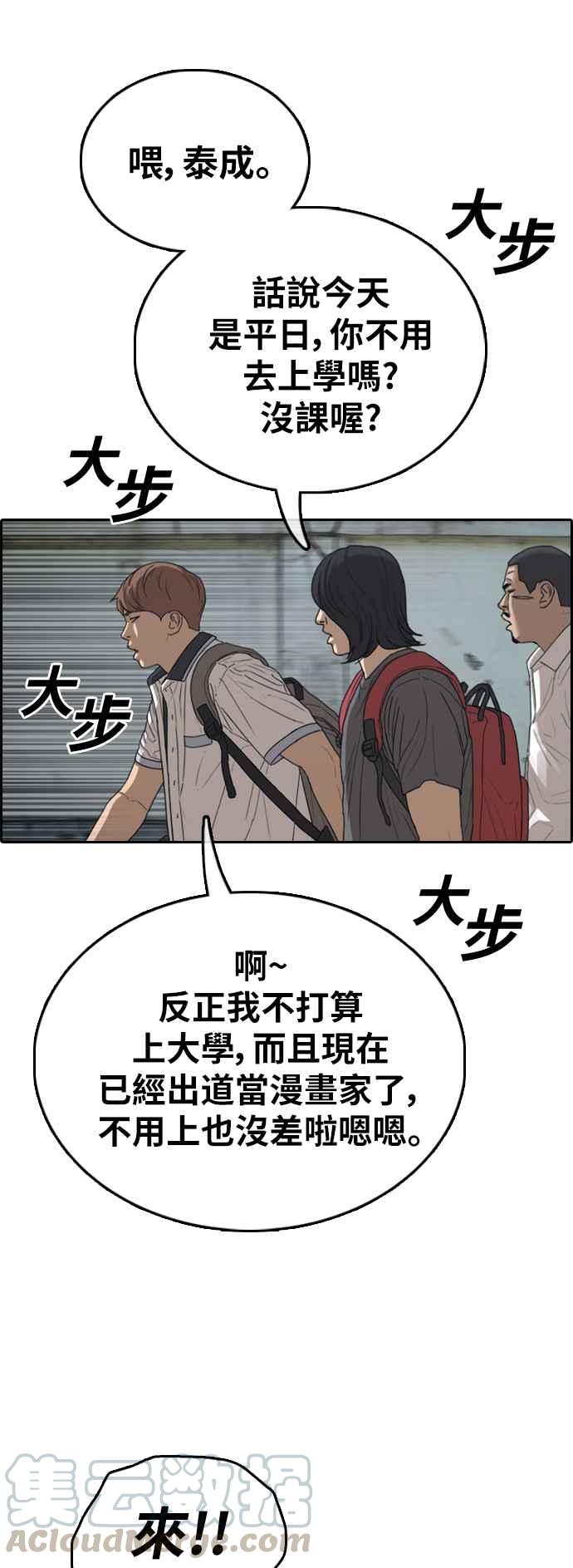 [第390话] 泰成旅行社(1)55