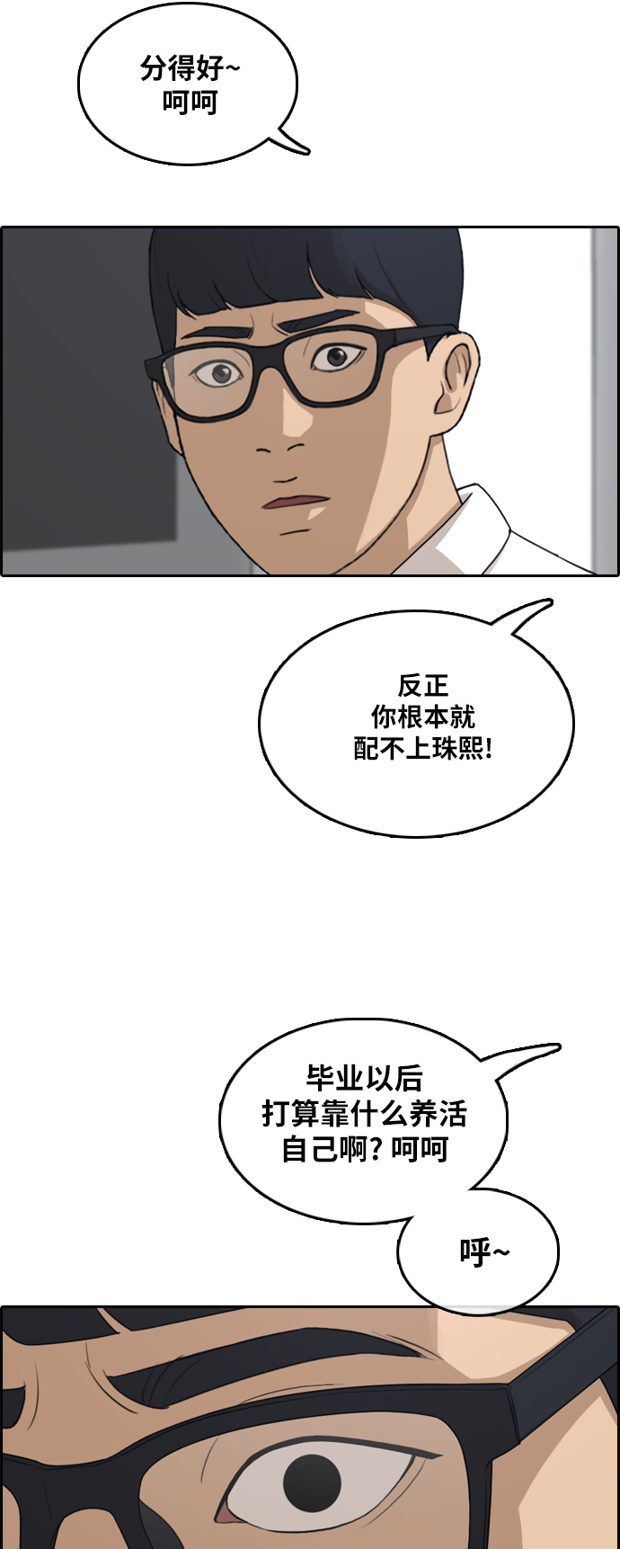 [第302话] 节目之後（4）6