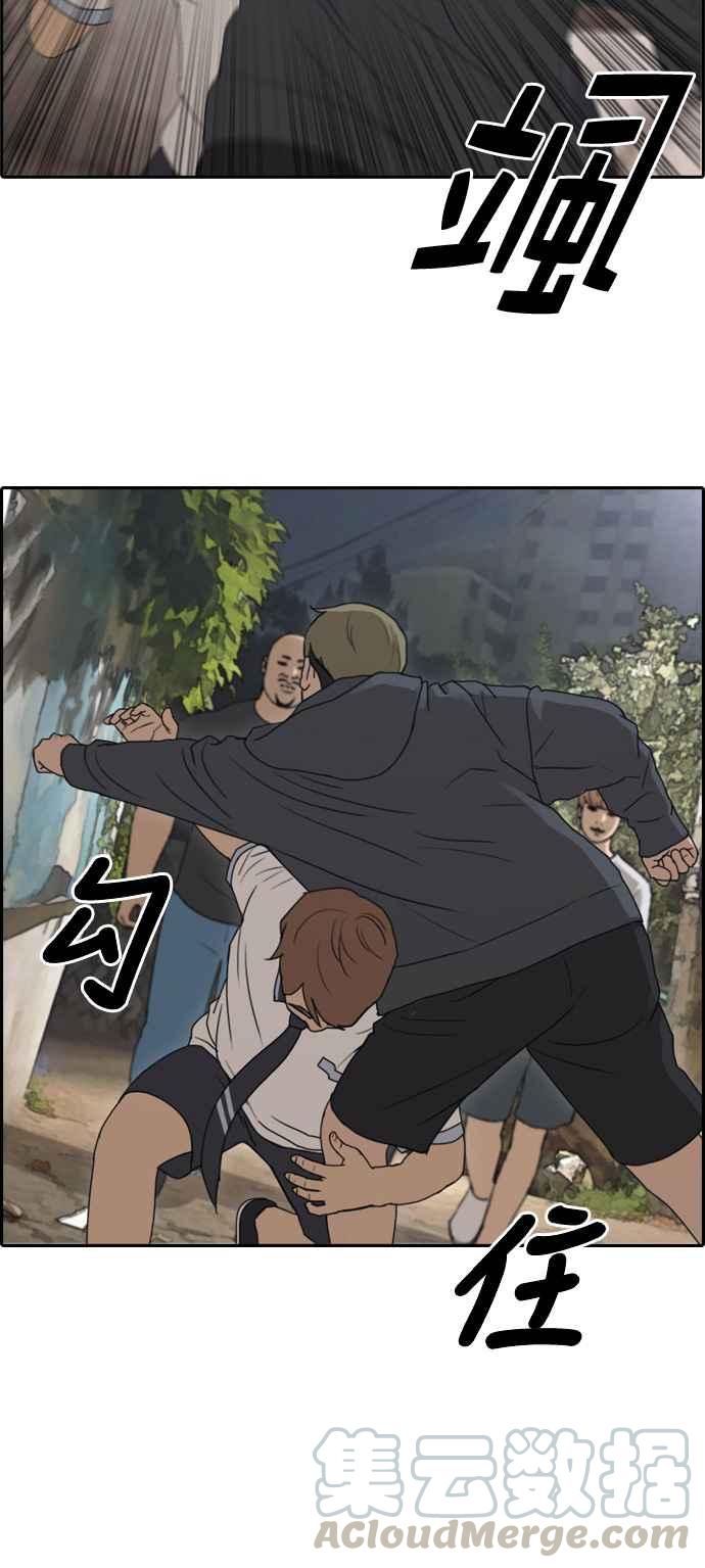 [第242话] 混混联盟 (2)20