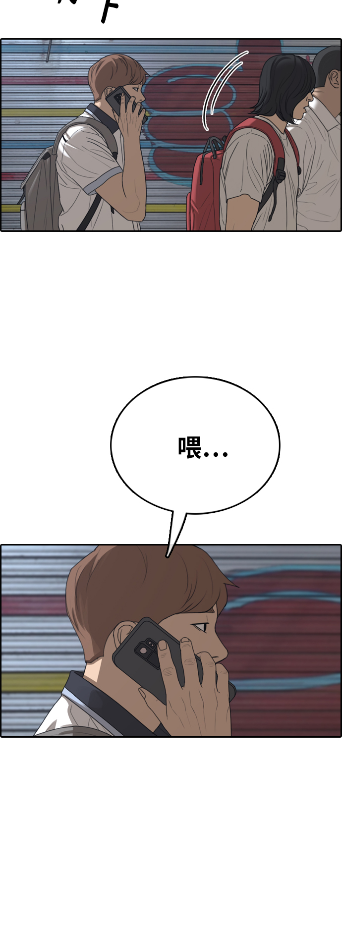[第391话] 泰成旅游（2）67