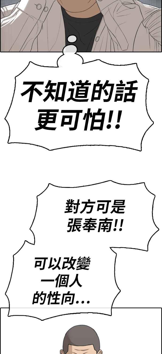 [第335话] 高校漫画第二次16强赛(2)37