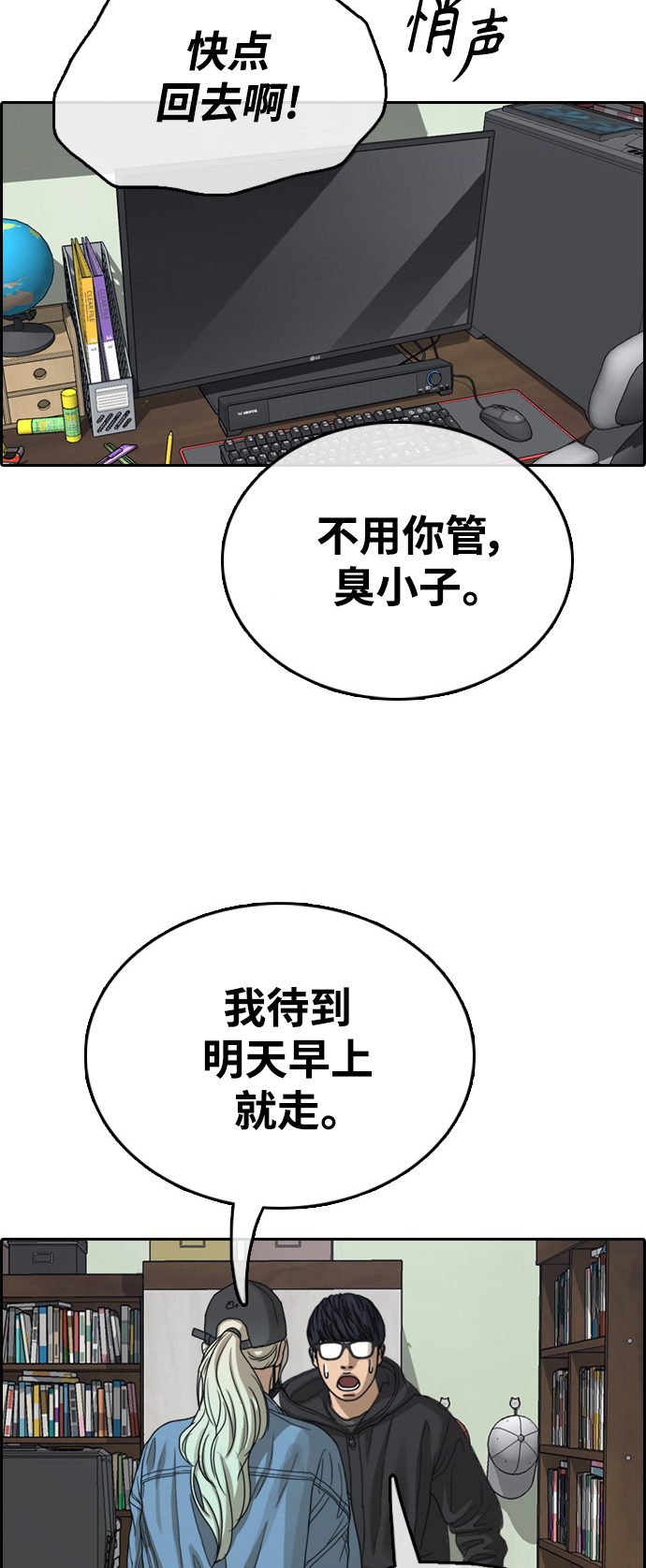 [第429话] 分开的原因（7）74