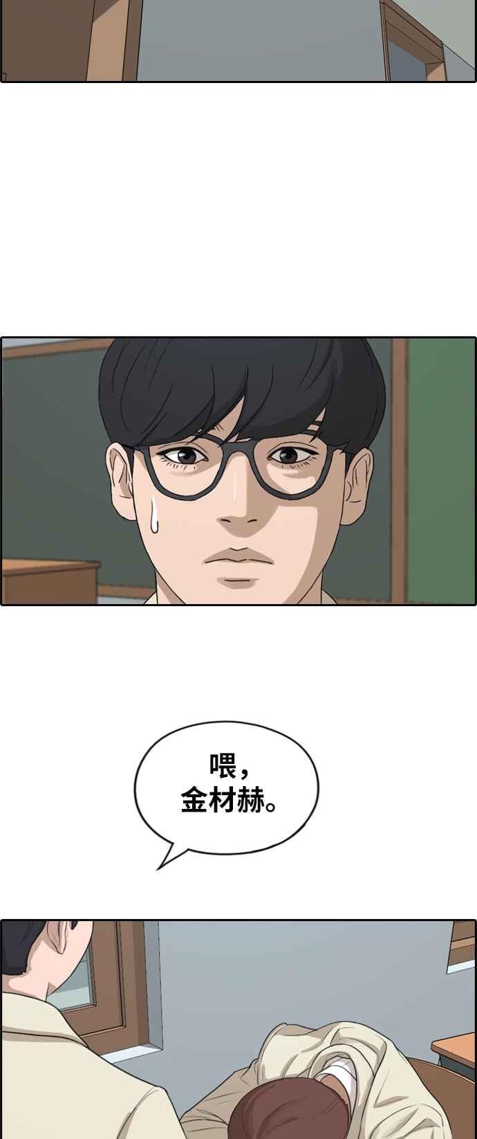 [第278话] 洛希的亲弟弟(2)39