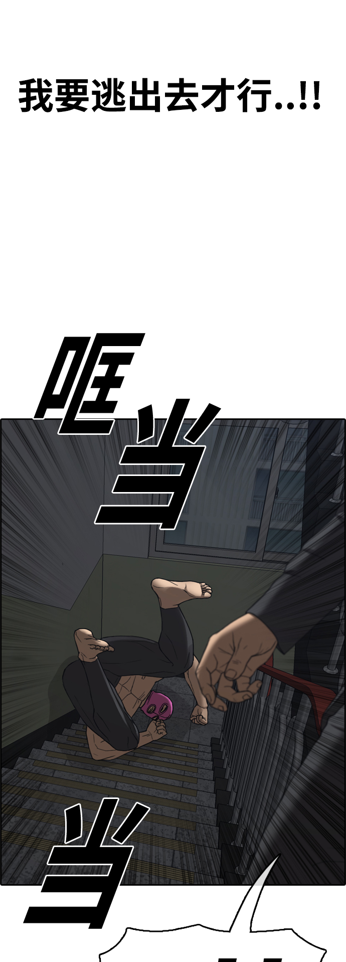[第433话] 复合（3）29