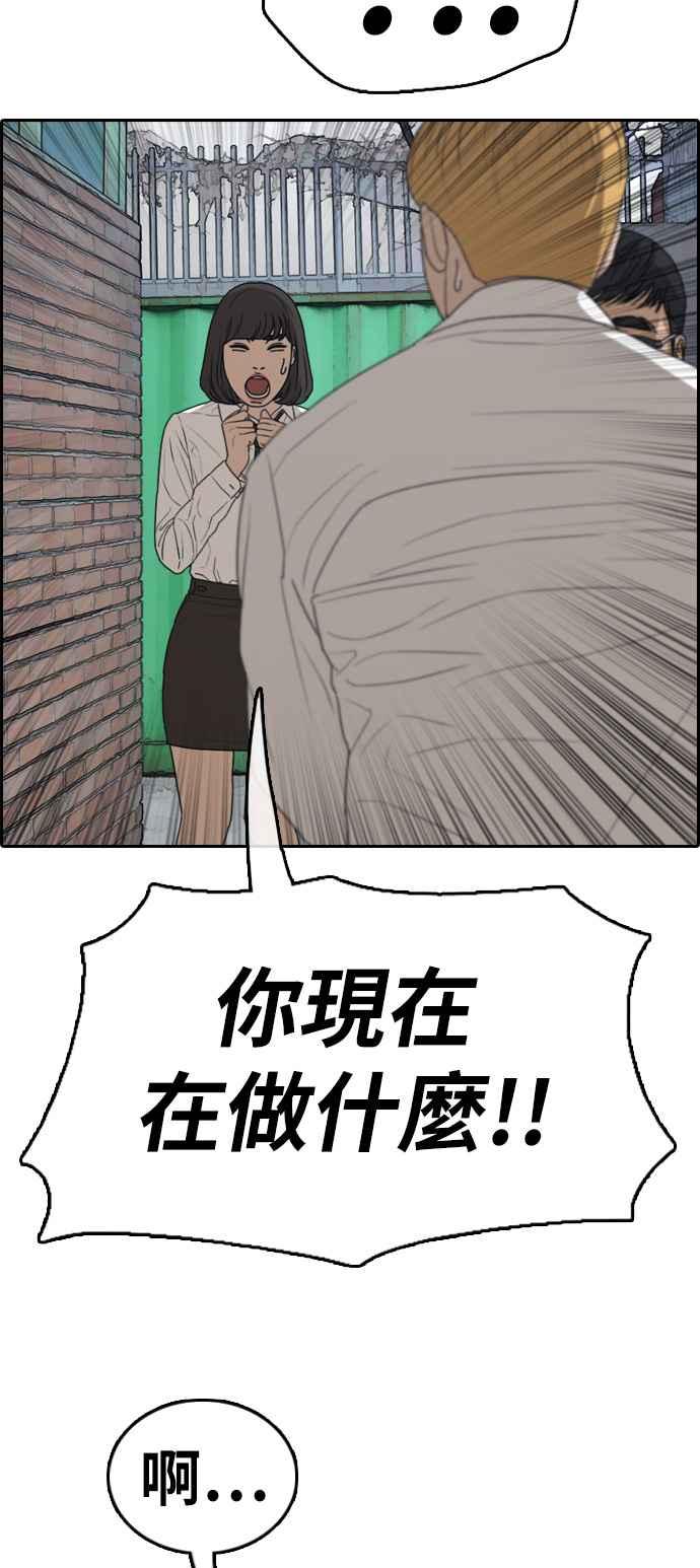 [第327话] 金发男学生(3)74