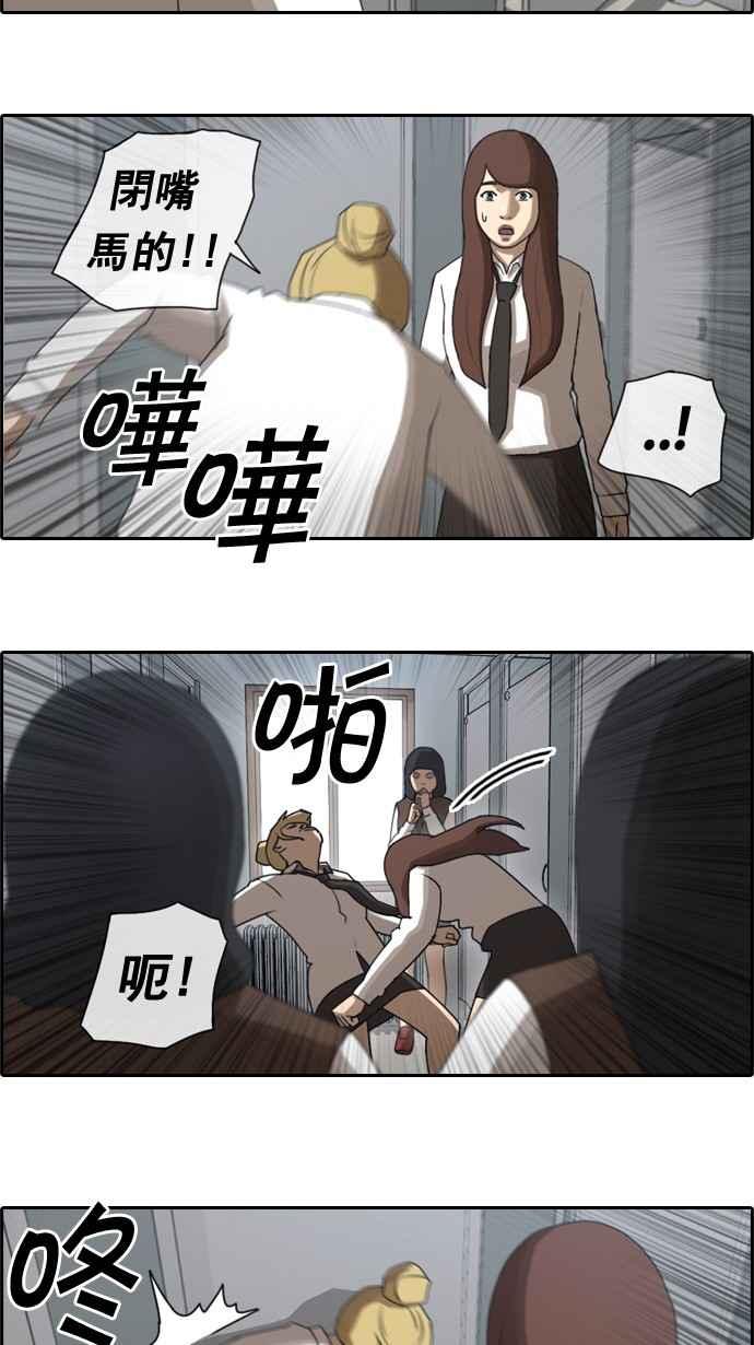[第37话] 渐渐疏远的两人 (4)11