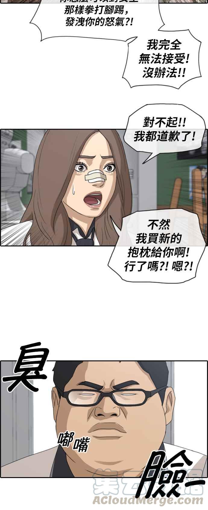 [第128话] 东猪 IS OUT(2)6