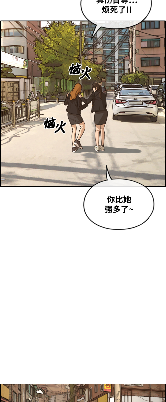[第280话] 彼时之女（1）32