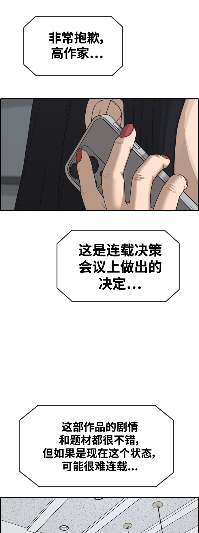 [第437话] 李敏芝VS高珠妍（2）6
