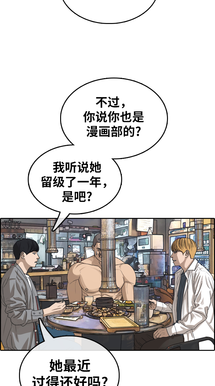 [第353话] 五角恋（4）44