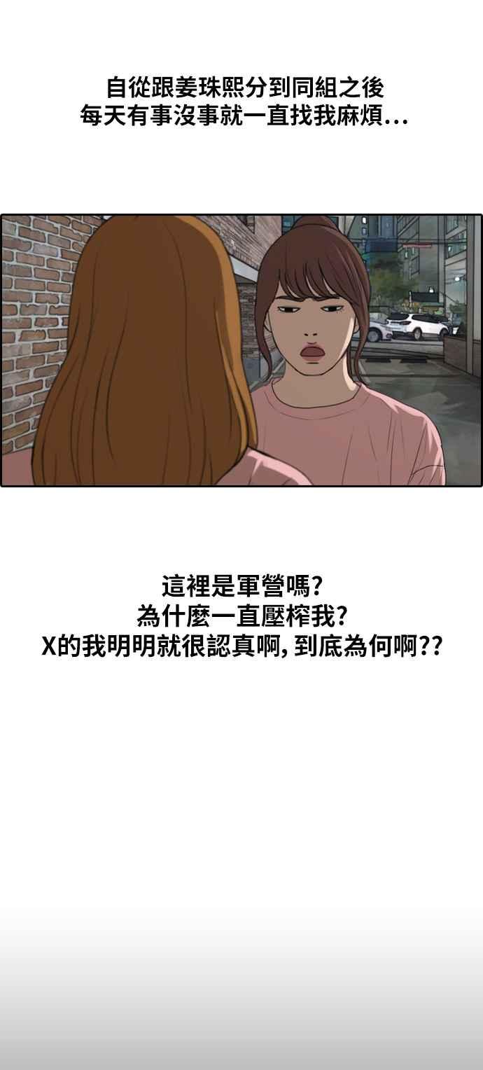 [第294话] 偶像生存节目(8)57