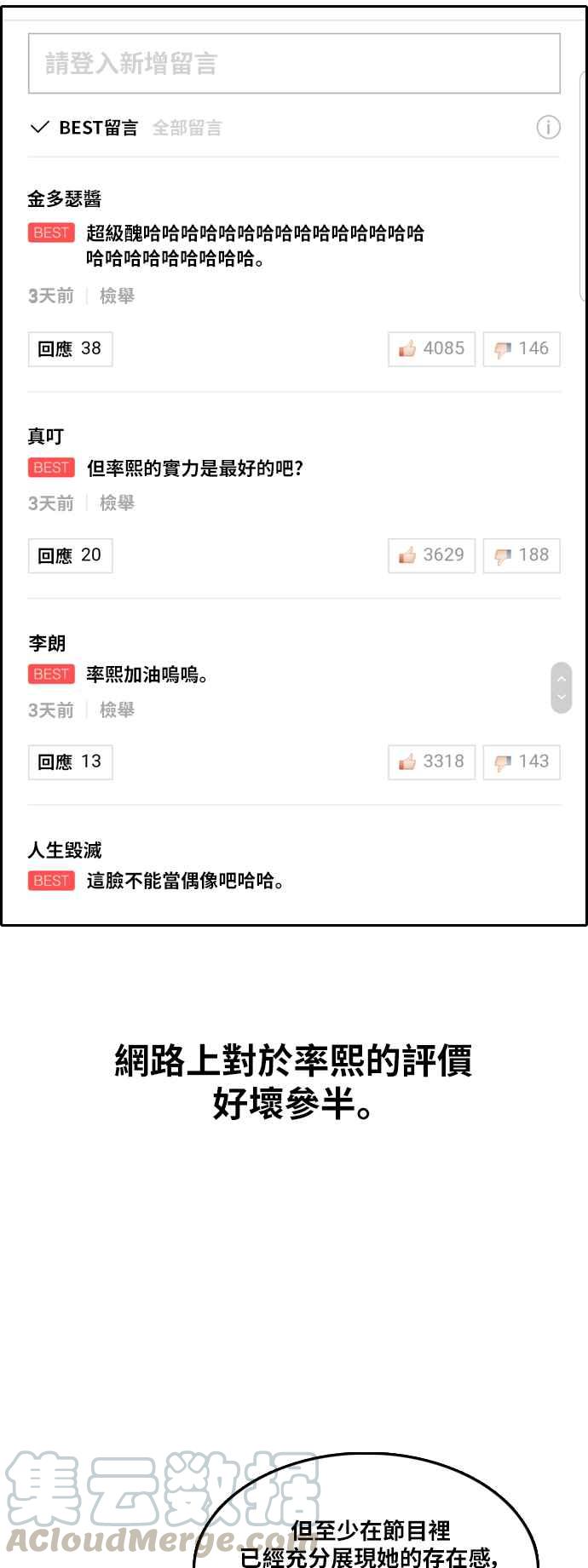 [第291话] 偶像生存节目(5)12