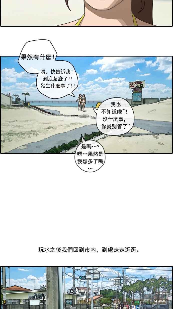 [第80话] 大晚上的对话15
