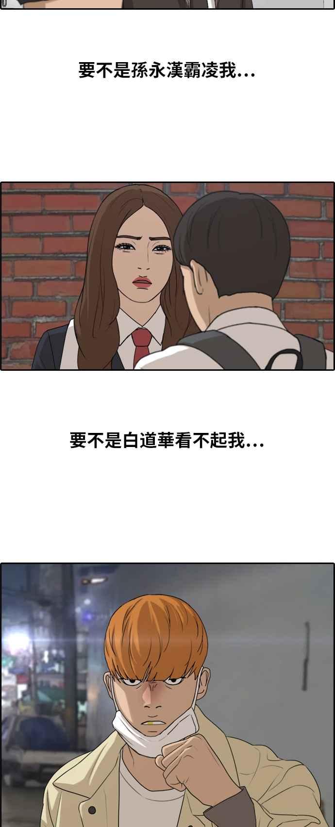 [第275话] 来自过去的审判30
