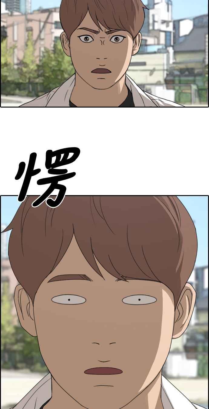 [第339话] 韩泰成的敌人(1)75