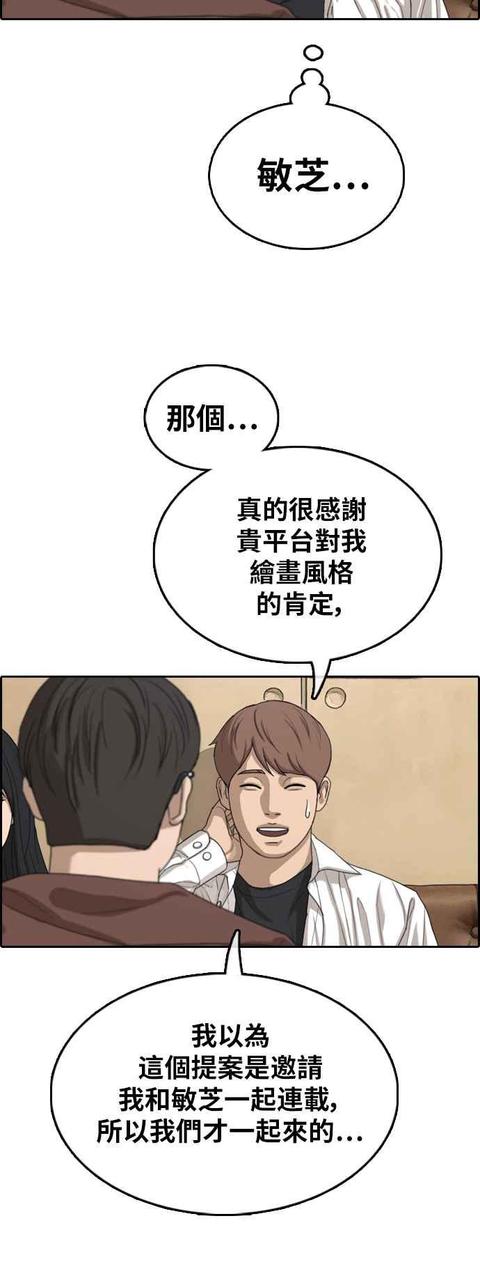 [第367话] 正式连载(1)41