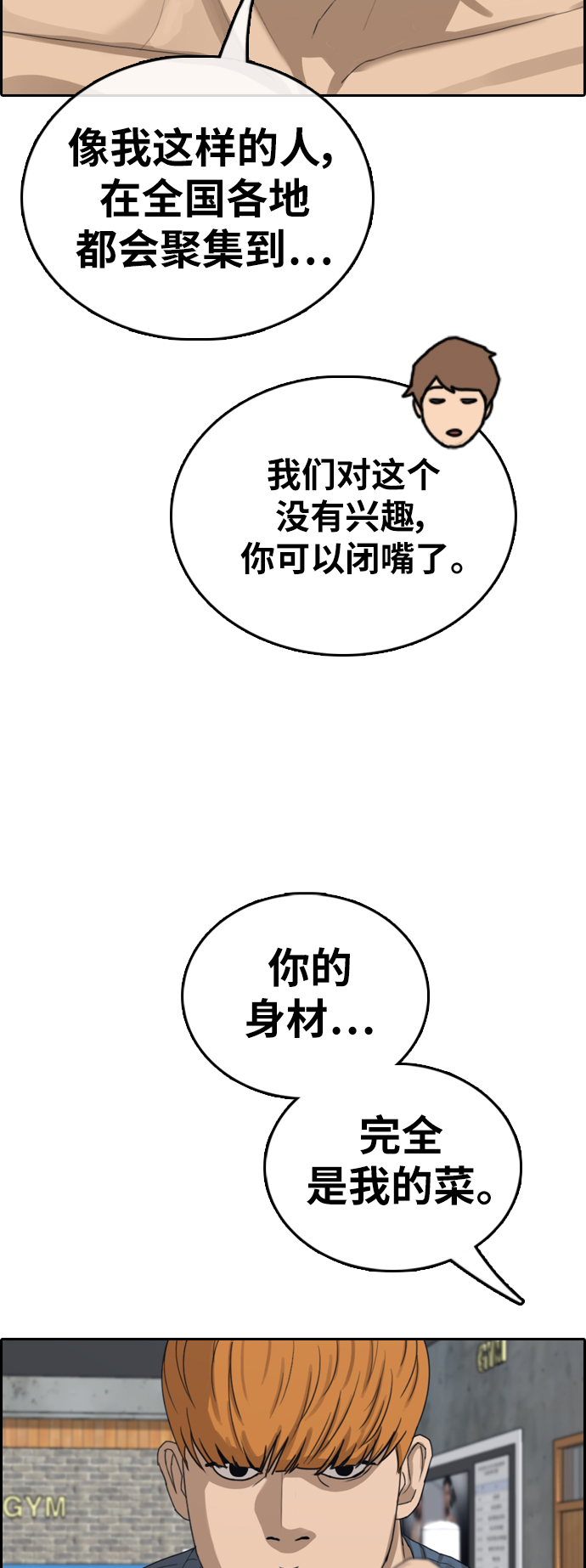 [第393话] 泰成旅游（4）54