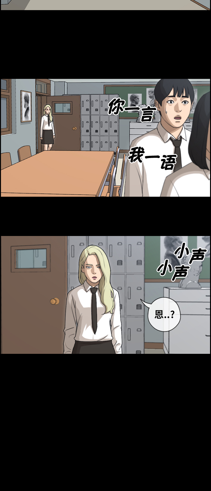 [第94话] 去年美术部发生的事（2）23