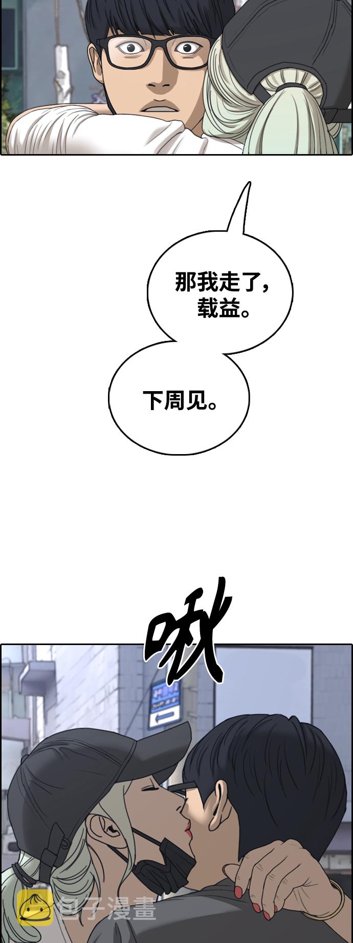 [第431话] 复合（1）42