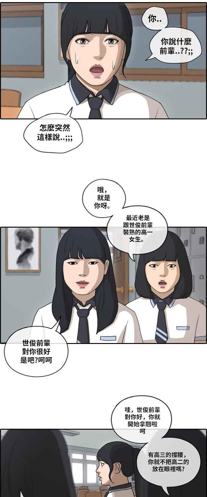 [第110话] 挑衅让敏芝也抓狂13