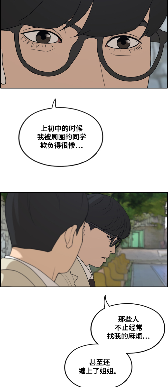 [第281话] 彼时之女（2）31