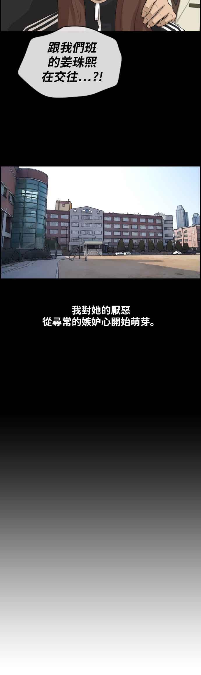 [第235话] 姜珠熙摧毁计划(1)13