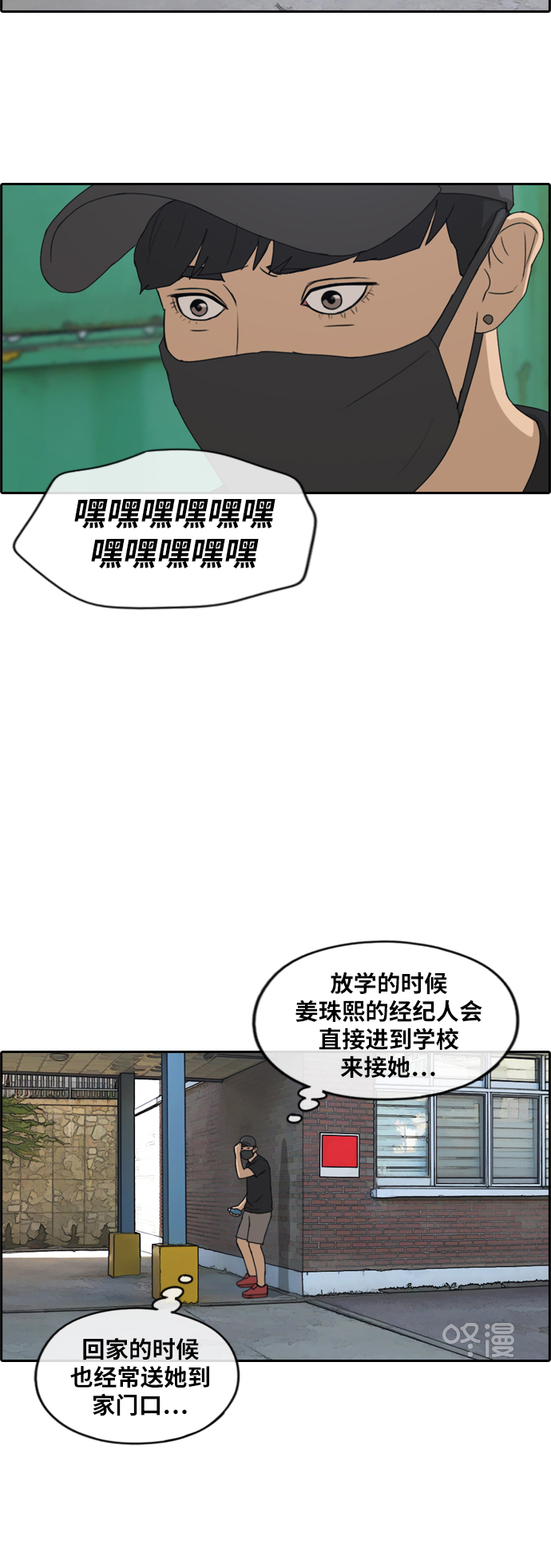[第235话] 姜珠熙恐袭计划（1）30