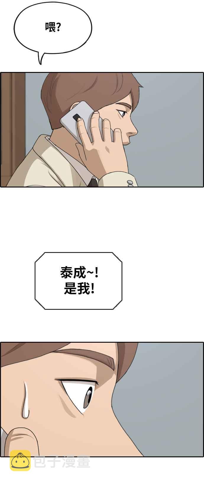 [第280话] 那时那女人(1)42