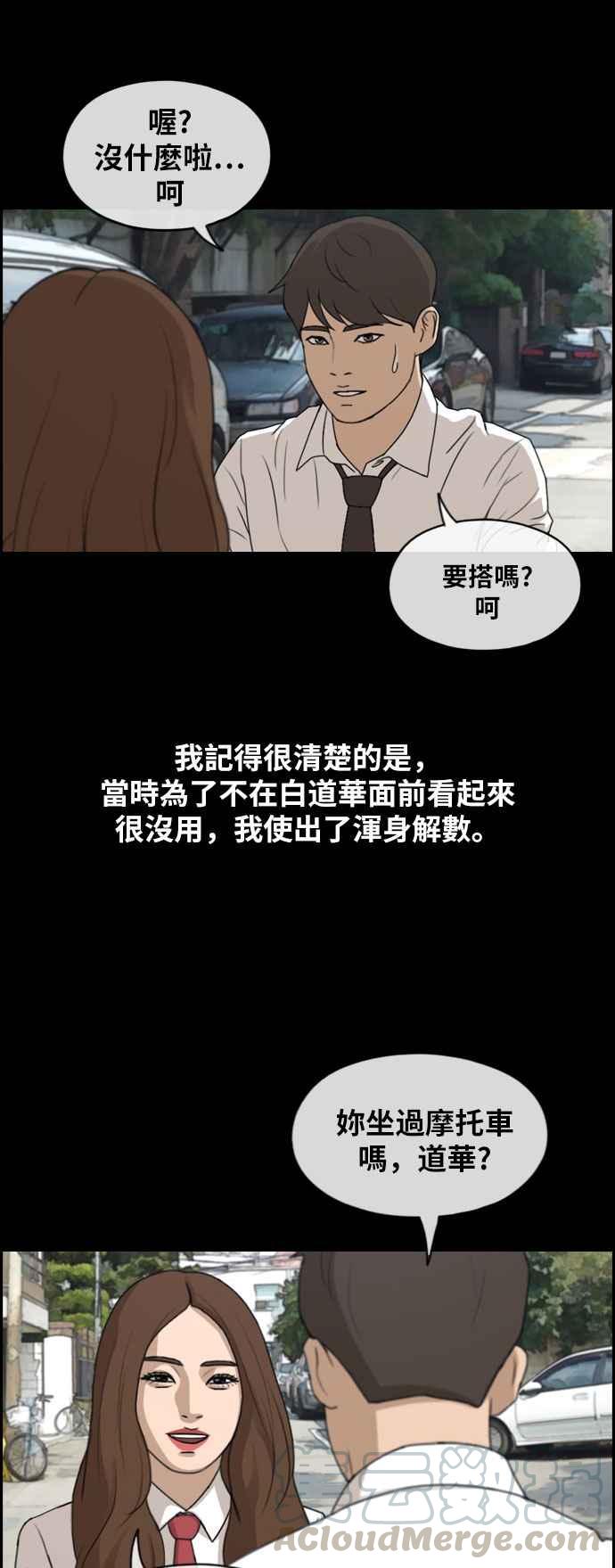 [第267话] 道峰山国中的故事(6)44