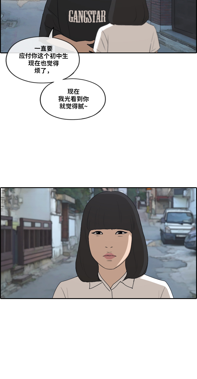 [第199话] 德镇和初中少女（4）24
