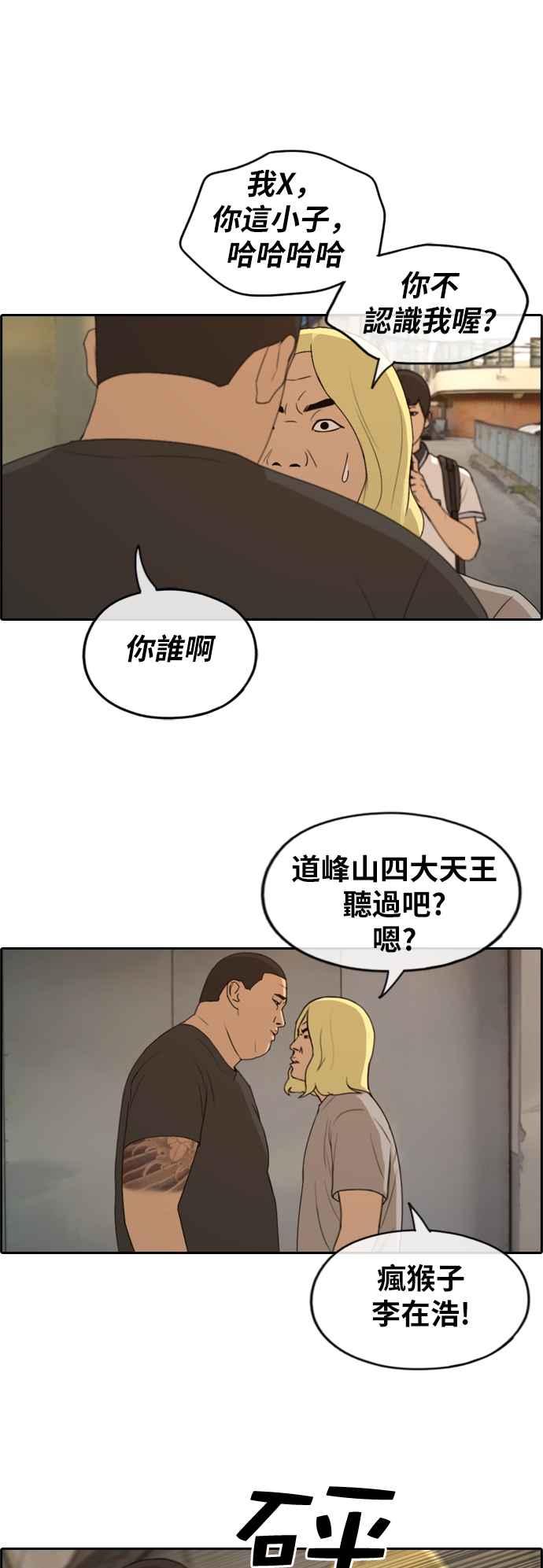 [第226话] 在浩TV (1)23