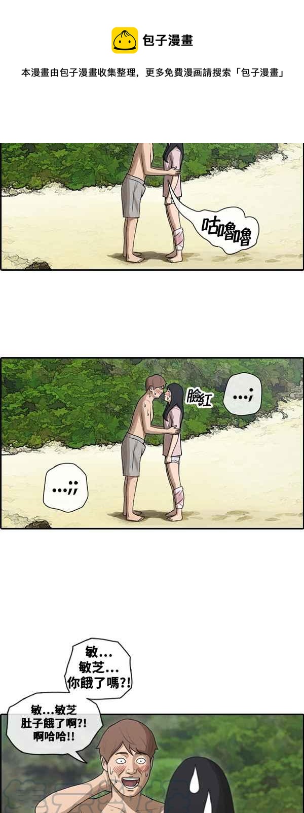 [第87话] 担忧16