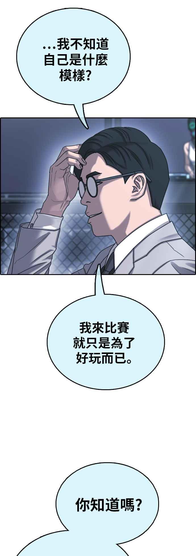 [第401话] 拳击俱乐部(8)78