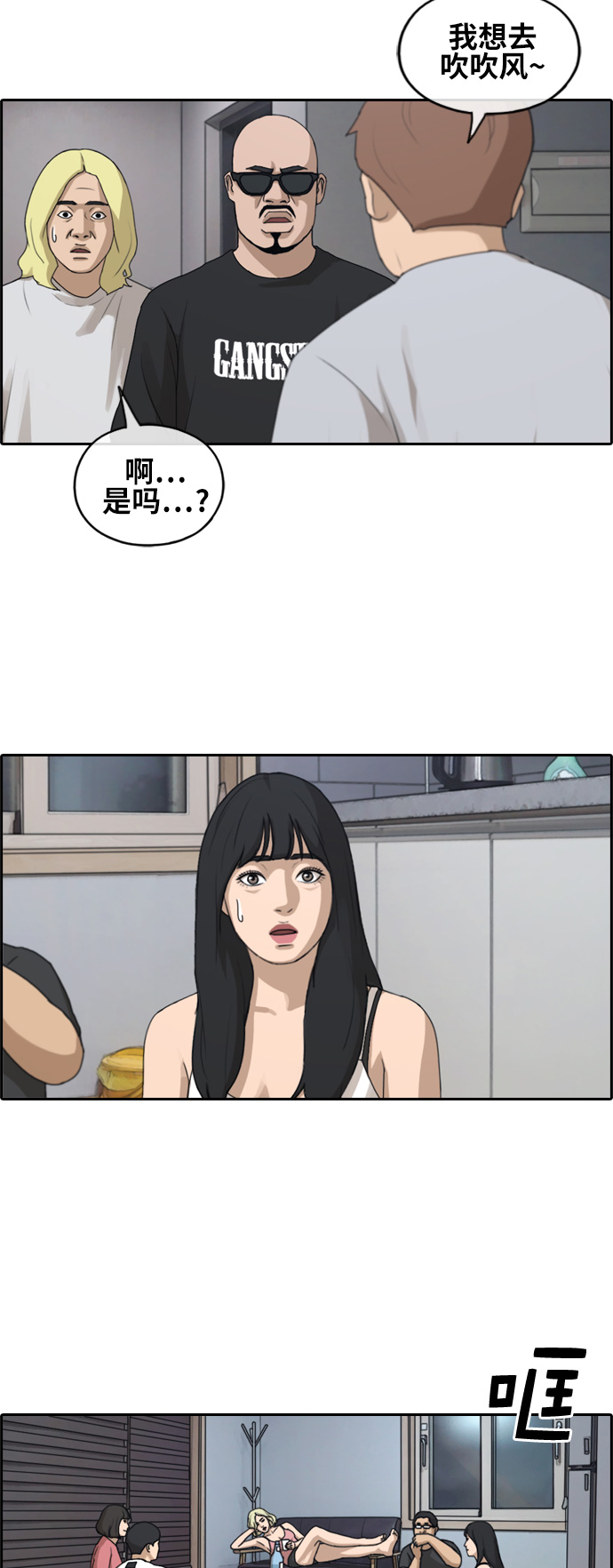 [第230话] 夏夜的镜浦台（3）35
