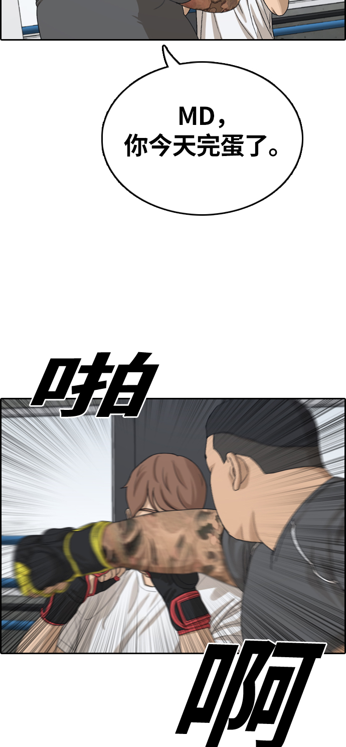 [第311话] 来自黑帮的邀请（2）43