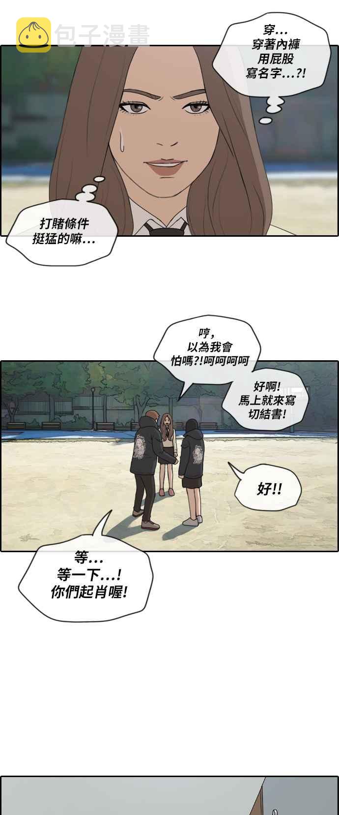 [第170话] 战争序幕2