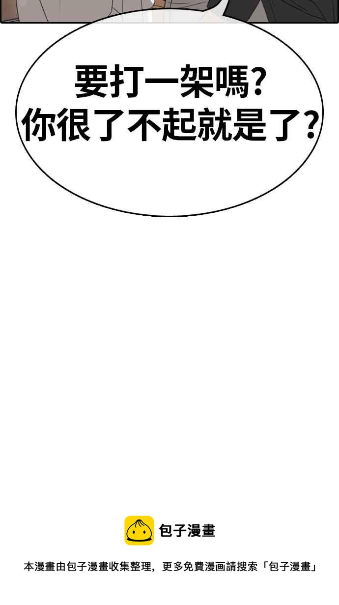 [第308话] 敏芝的生日礼物(3)74