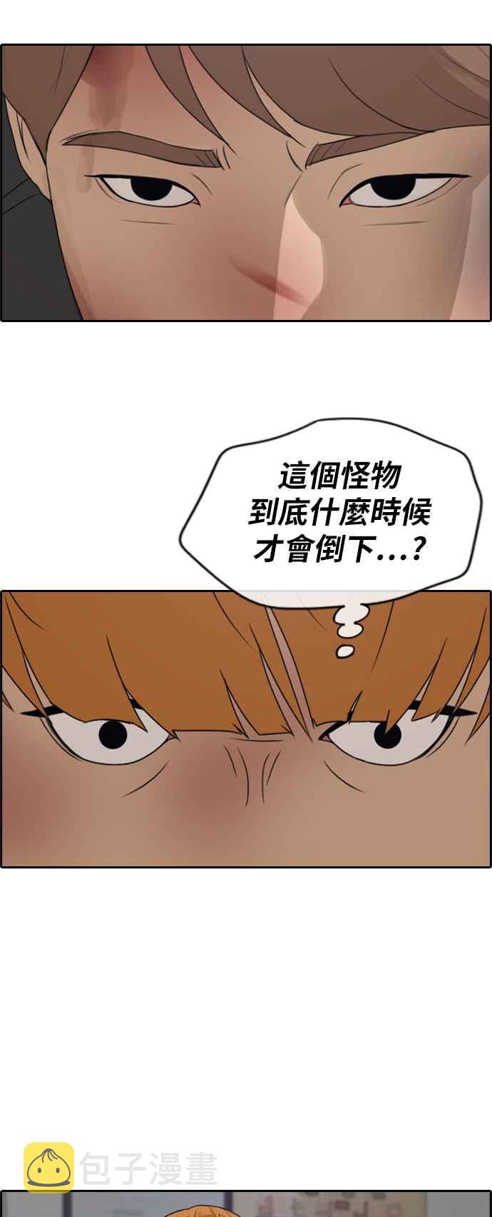 [第275话] 来自过去的审判27