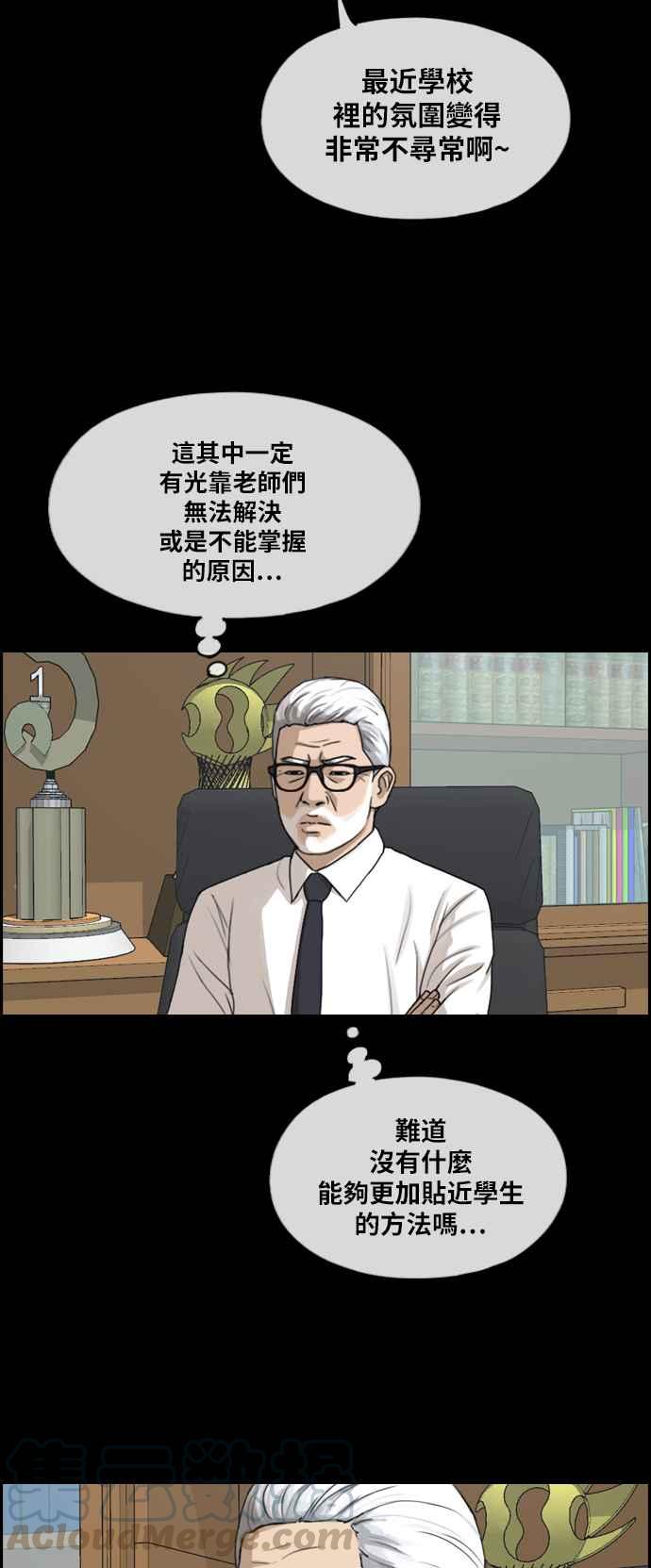 [第283话] 学生会 (1)28