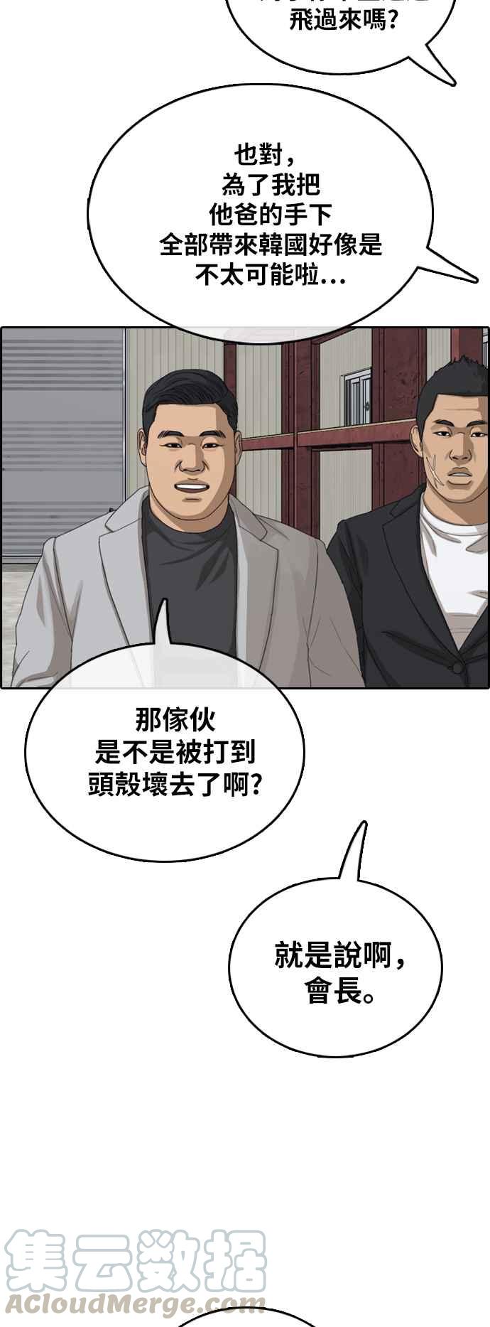 [第385话] 泰俊集团(5)30
