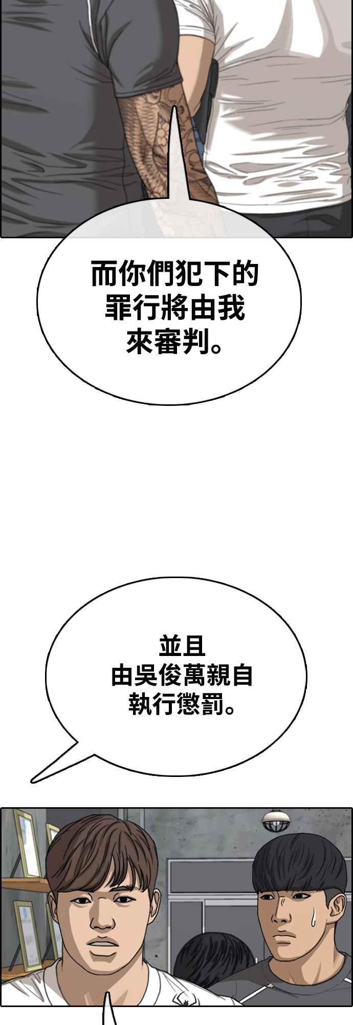 [第418话] 罪与罚(1)26