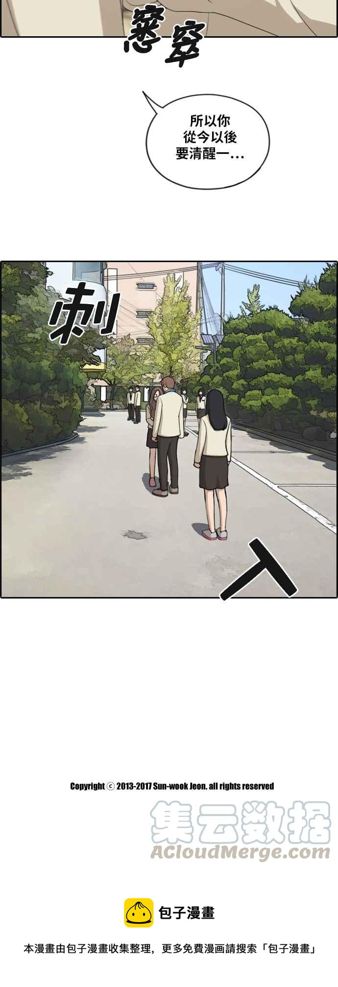 [第190话] 道峰山对暴力集团36