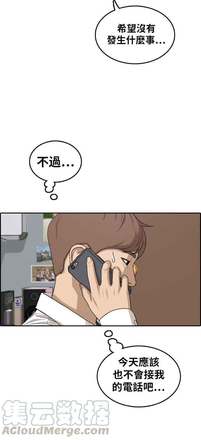 [第305话] 搞失踪的载益56