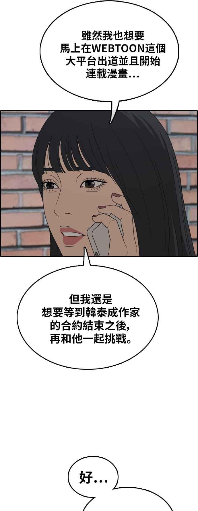 [第374话] 正式连载(8)31