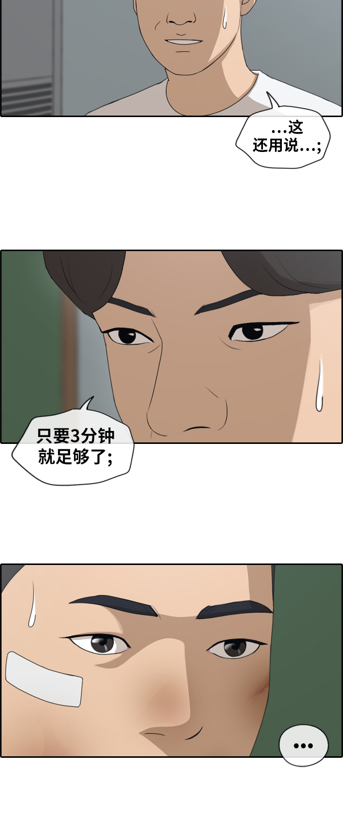 [第152话] 任载益对战朴恩赫 (1)17