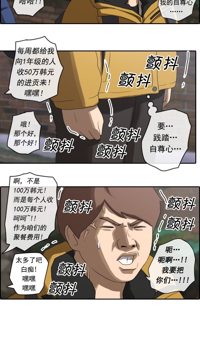 [第12话] 火热的周五（2）29