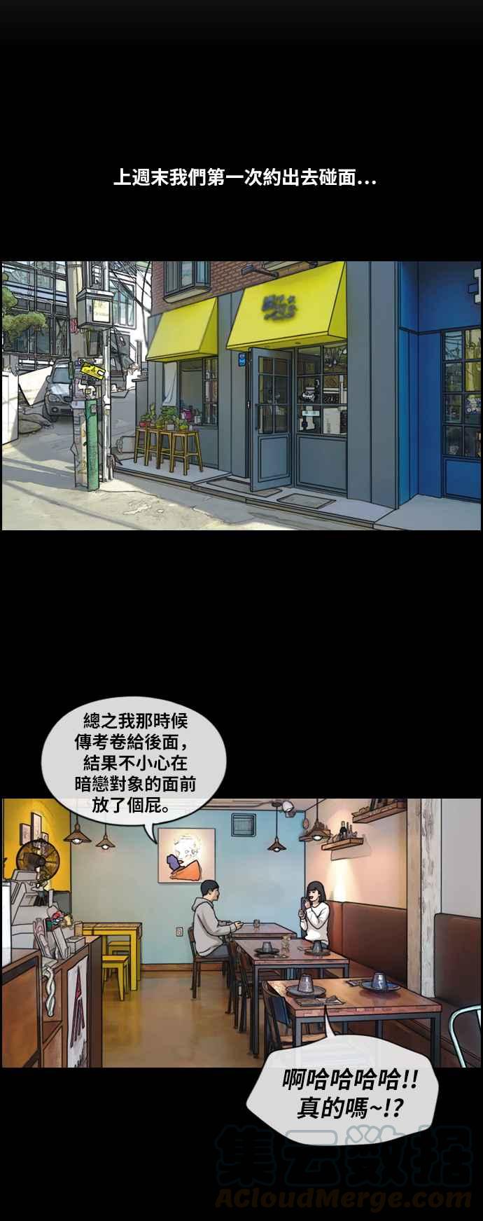 [第192话] 关系15